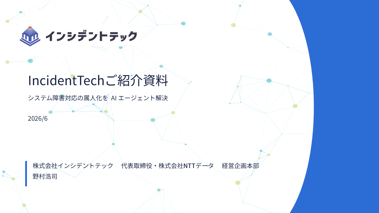 資料ダウンロード